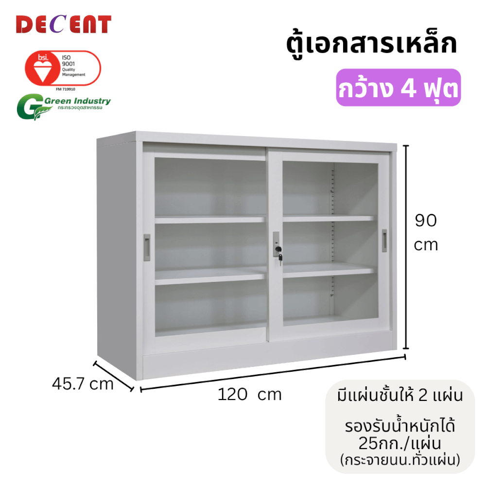 ตู้เอกสารเหล็กบานเลื่อน DECENT รุ่น FC-G2-4 สีขาว กระจกเตี้ย 120 ซม.